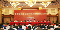 寶鷹集團(tuán)獲評2015年度中國建筑業(yè)競爭力200強企業(yè)