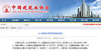 2016年新常態(tài)下，建筑業(yè)改革轉(zhuǎn)型路徑探析