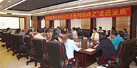 開(kāi)放、合作、共享、共贏(yíng)丨深圳裝飾行業(yè)HR沙龍系列活動(dòng)走進(jìn)寶鷹集團(tuán)