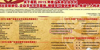 文化發(fā)力 寶鷹騰飛|2016年開年寶鷹集團(tuán)再添兩項省級企業(yè)文化榮譽(yù)