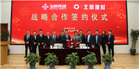 寶鷹集團與北新建材集團簽署戰(zhàn)略合作協(xié)議
