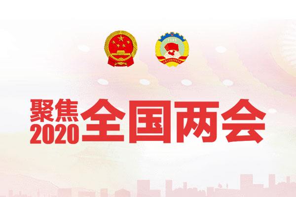 建筑產(chǎn)業(yè)鏈企業(yè)代表委員兩會(huì)建言，都說了什么？