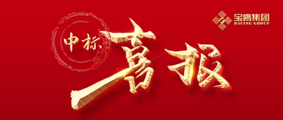 2021開門紅！6.1億中標(biāo)珠海機(jī)場改擴(kuò)建項(xiàng)目！