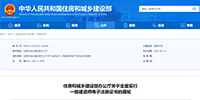 住建部：10月15日起，在全國實(shí)行一級建造師電子證書！2022年1月1日起，重新刻制執(zhí)業(yè)印章