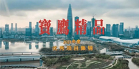 匠心聚力 篤行不怠丨寶鷹集團(tuán)2021年優(yōu)秀項目集錦