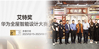 設(shè)計中國行 華為走進寶鷹