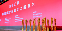 喜報(bào)！寶鷹股份再獲多項(xiàng)設(shè)計(jì)榮譽(yù)