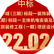 超22億！寶鷹近期中標(biāo)多個重點(diǎn)工程